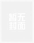 我截胡了个高富帅