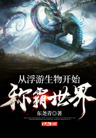 世界蛊