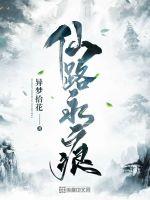 娘娘拉仇恨的姿势帅爆了